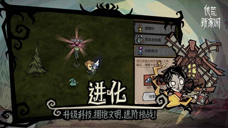 饥荒新家园手机版手游app截图