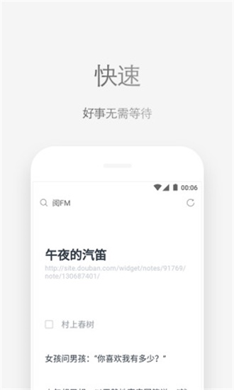 Via浏览器免费版下载手机软件app截图