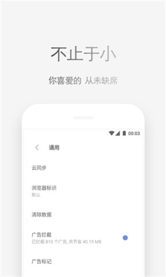 Via浏览器免费版下载手机软件app截图