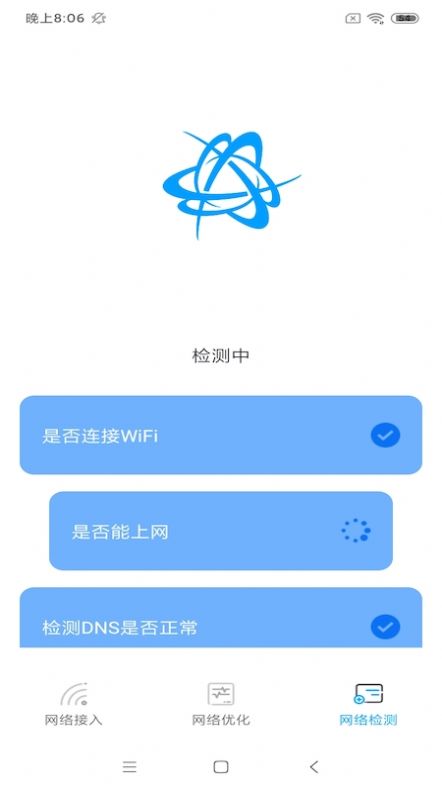 富贵WiFi官方版下载手机软件app截图