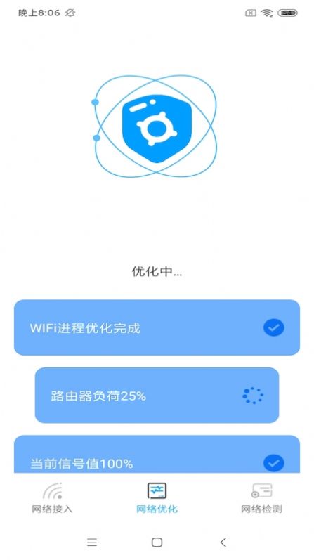 富贵WiFi官方版下载手机软件app截图
