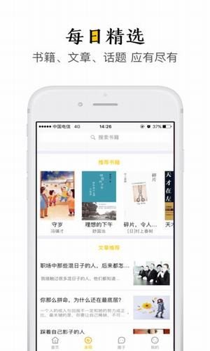 极品阅读安卓版最新App手机软件app截图