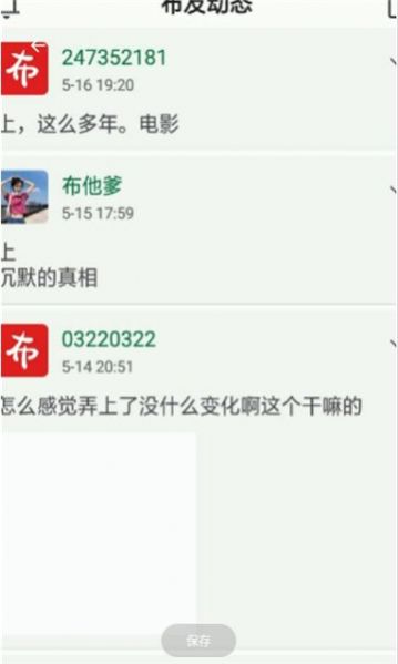 小布百宝箱手机软件app截图