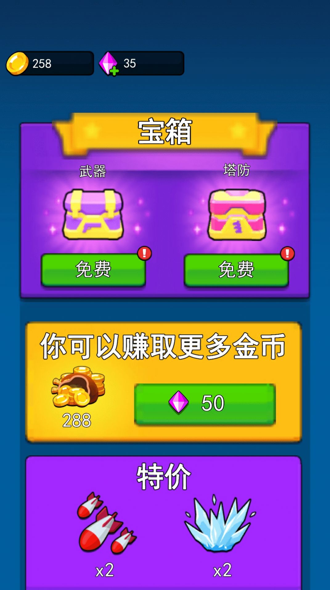 不休止的冒险手游app截图