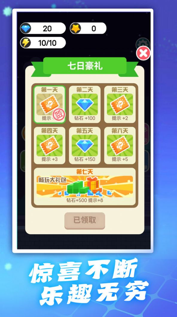 头脑特攻队手游app截图