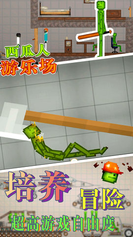 怪物世界生存游戏手机版手游app截图