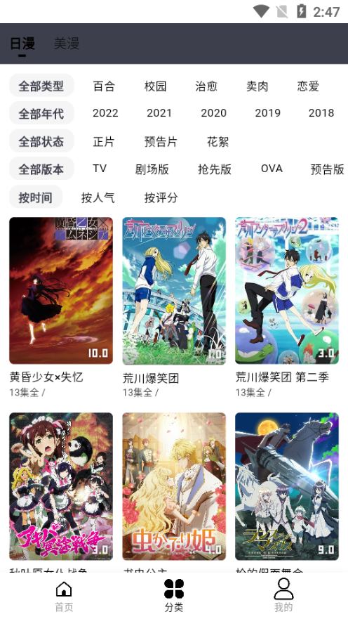 MuteFun动漫官方版正版下载手机软件app截图