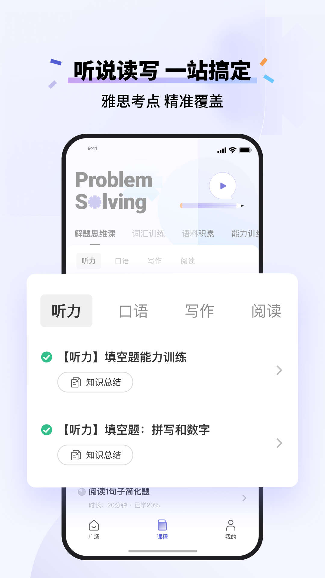 百词斩雅思手机软件app截图