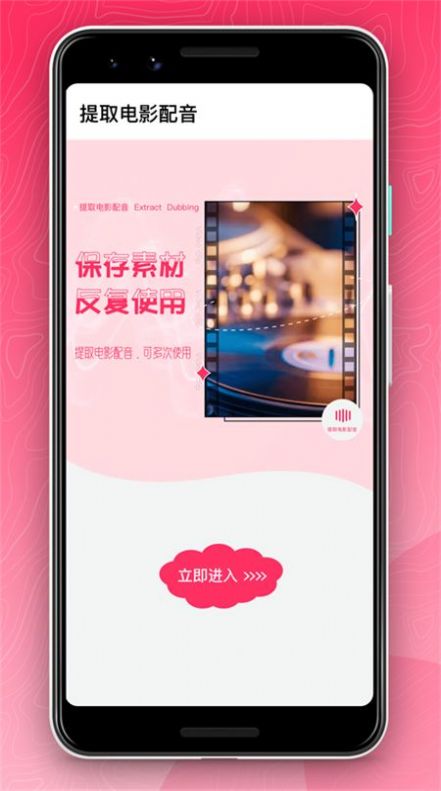 微微编辑视频手机软件app截图