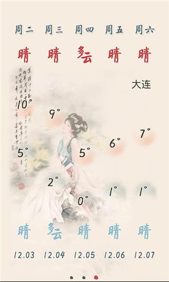 闲云天气手机软件app截图