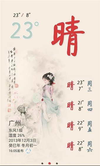 闲云天气手机软件app截图