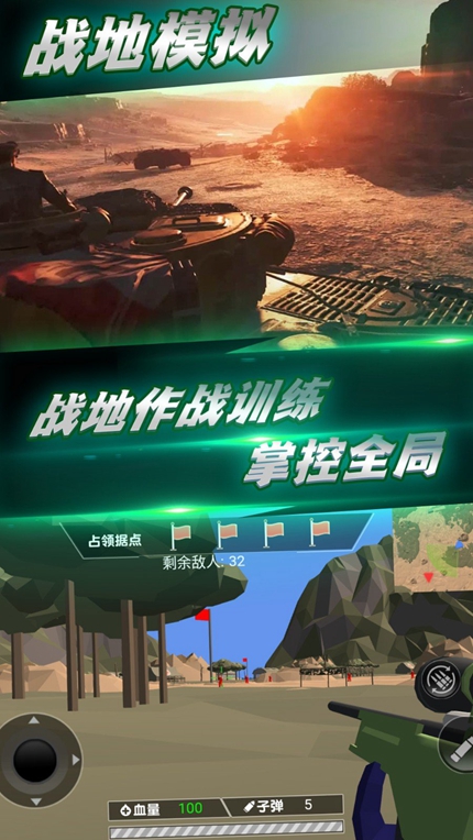 兵人进化战场游戏安卓版手游app截图