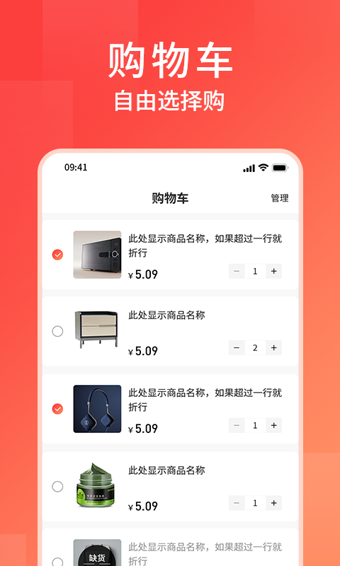 乐拼商城手机软件app截图