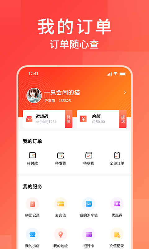 乐拼商城手机软件app截图