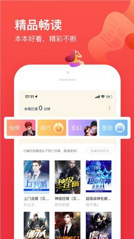 疯狂看书app下载手机软件app截图