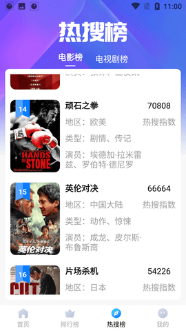 菲菲影院安卓版下载手机软件app截图