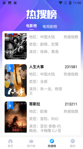 菲菲影院安卓版下载手机软件app截图