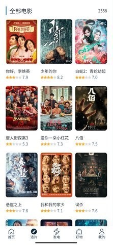 白嫖者联盟App免费版下载最新手机软件app截图