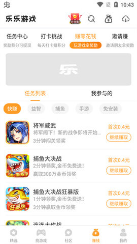 乐乐游戏免费安装2024手机软件app截图