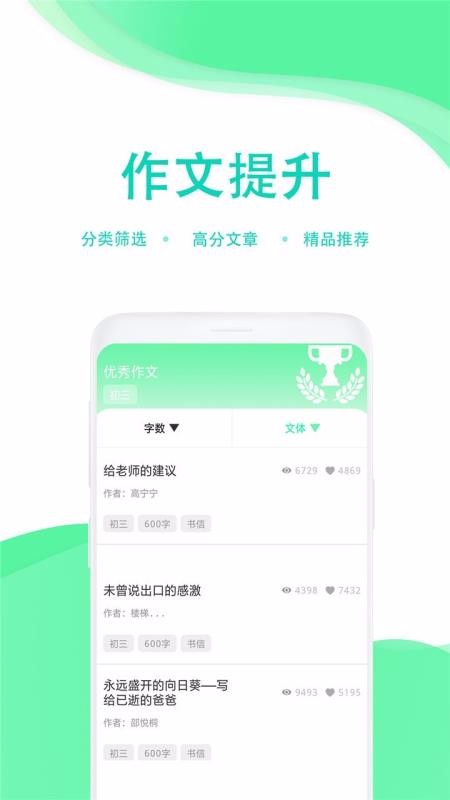 学生作业答案帮手机软件app截图