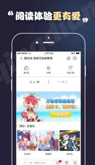 白水漫画手机软件app截图