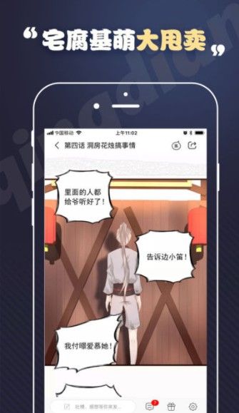 白水漫画手机软件app截图
