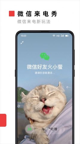 火萤壁纸最新版下载手机软件app截图
