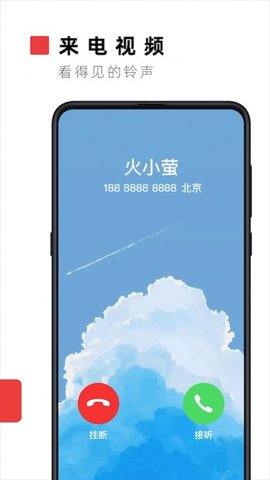 火萤壁纸最新版下载手机软件app截图