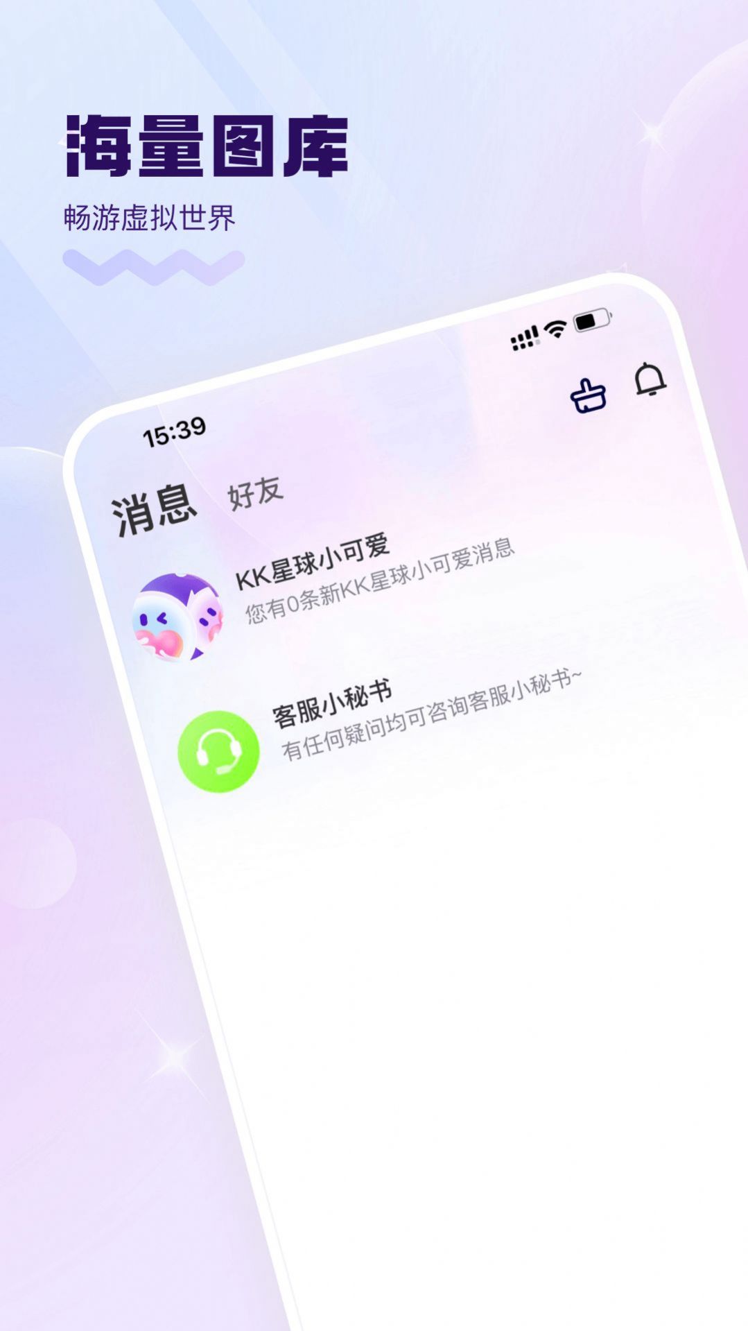 KK星球手机软件app截图