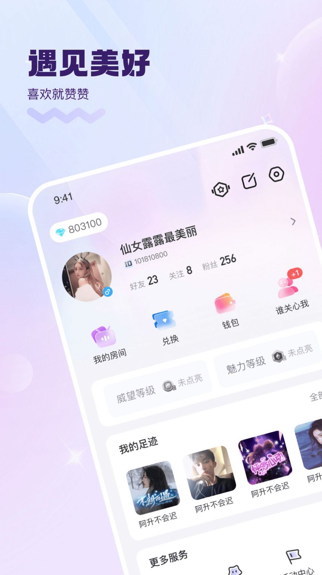 KK星球手机软件app截图