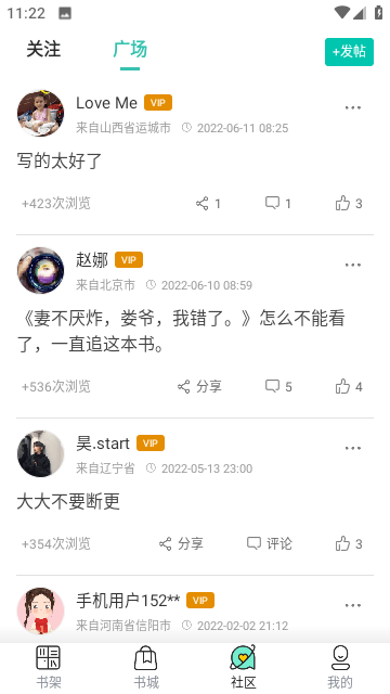 空城小说app下载手机软件app截图