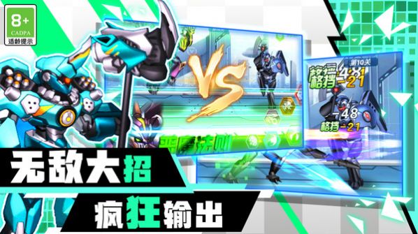 机甲战斗大冒险安卓版下载手游app截图