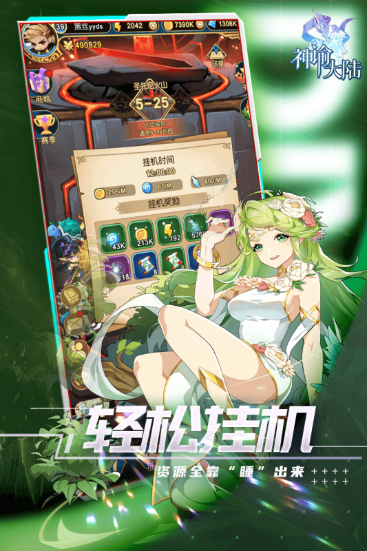 神谕大陆手游app截图