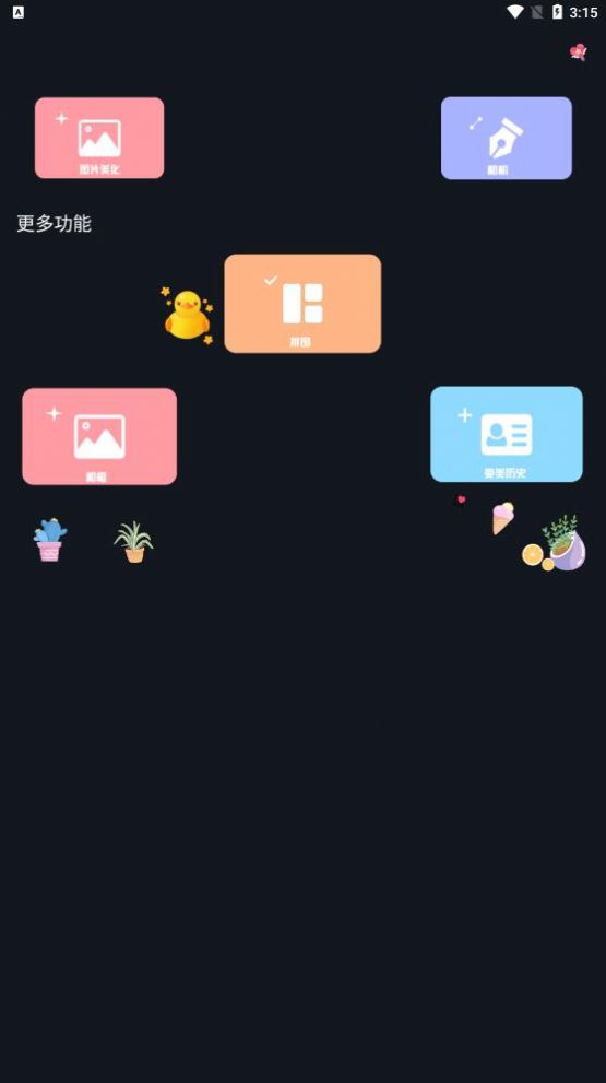 甜美美颜自拍app最新版下载手机软件app截图