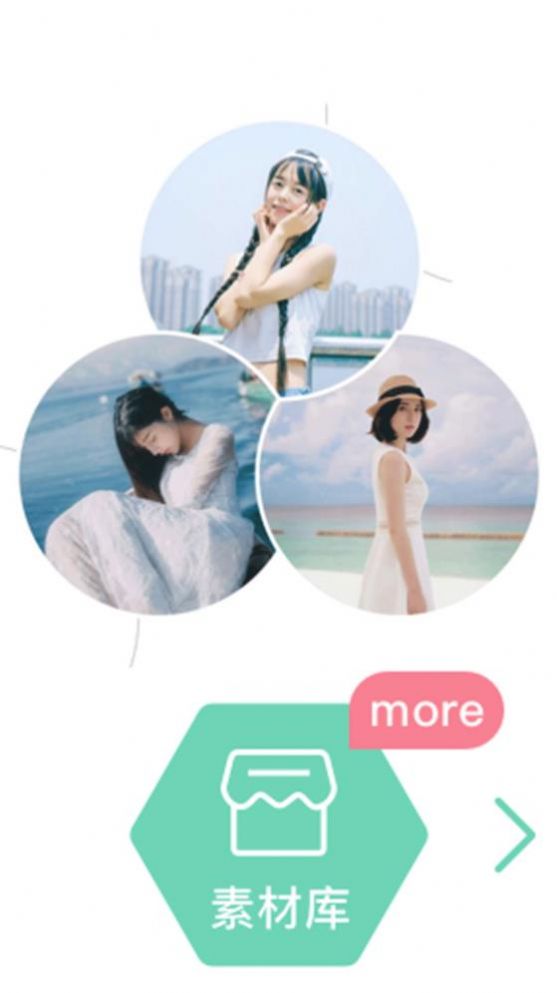 甜美美颜自拍app最新版下载手机软件app截图