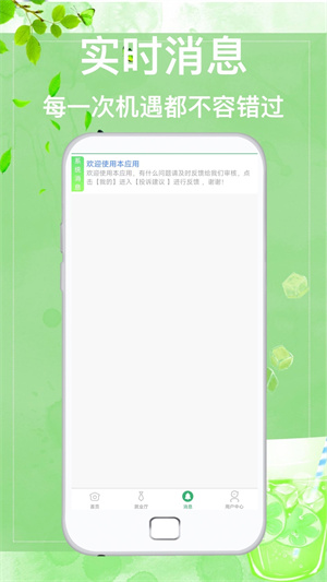 众诚兼职官方版下载手机软件app截图