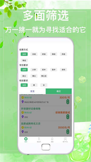 众诚兼职官方版下载手机软件app截图