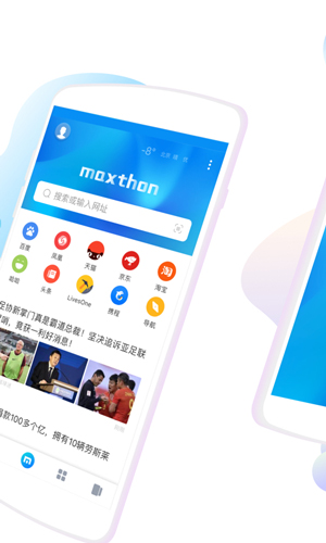 傲游浏览器下载app手机软件app截图