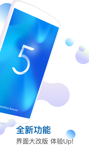 傲游浏览器下载app手机软件app截图