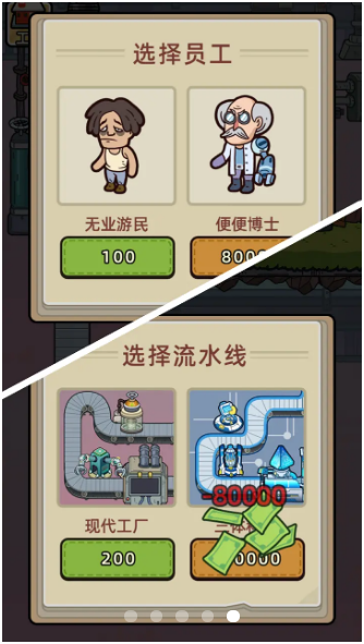 最强饲养员手游app截图