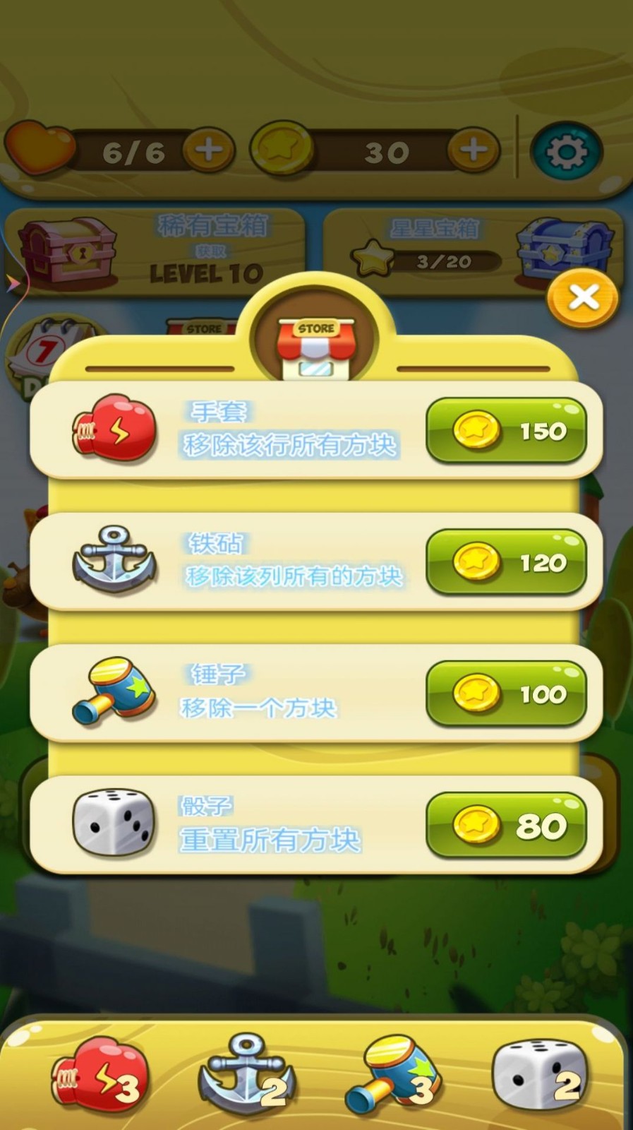 欢乐农场爱消除手游app截图