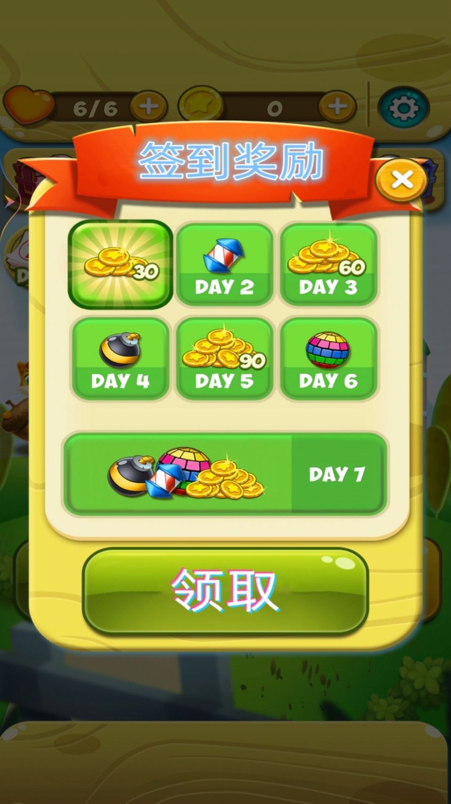 欢乐农场爱消除手游app截图