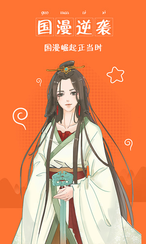 绯涩漫画手机软件app截图