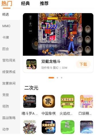 超玩游戏盒子安卓版下载手机软件app截图