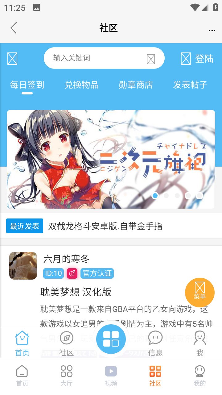 超玩游戏盒子安卓版下载手机软件app截图