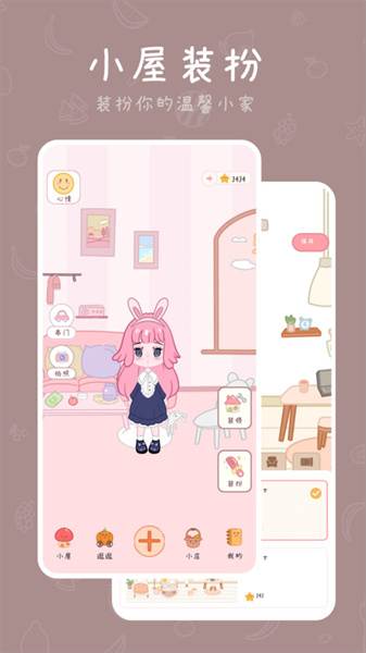 千千手帐手机软件app截图