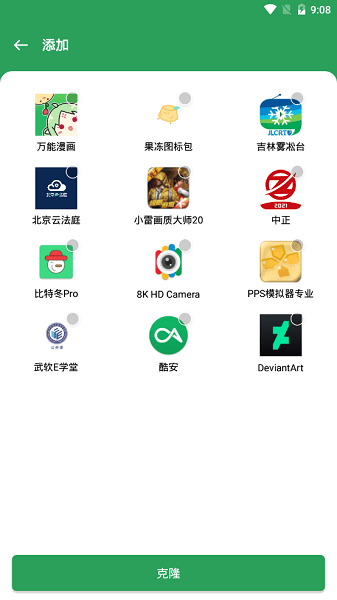 gspace软件下载最新版手机软件app截图