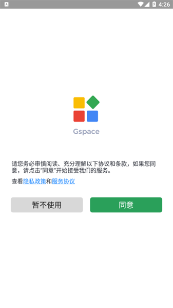 gspace软件下载最新版手机软件app截图