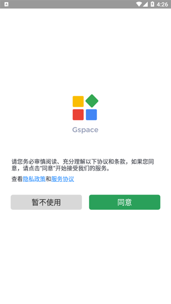 gspace下载安卓版手机软件app截图