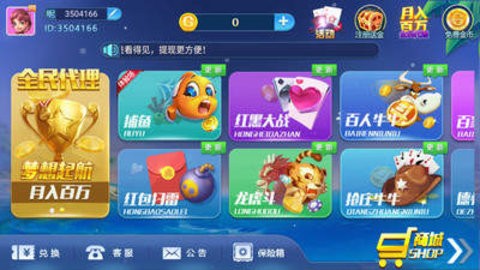 16328棋牌微信可以登录手游app截图